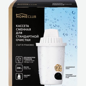 Кассета сменная для стандартной очистки HOMECLUB фильтрующая, 2шт