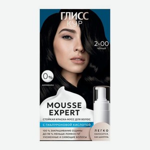 Краска для волос тон 2.00 Чёрный Глисс Кур Mousse Expert 85мл