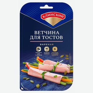 Ветчина нарезка Клинский мясокомбинат Для тостов вареная 120 г