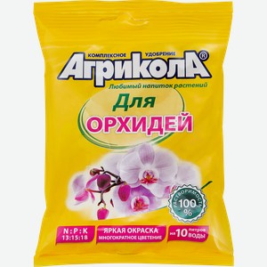 Удобрение для орхидей АГРИКОЛА, Арт. 04-130, 25г