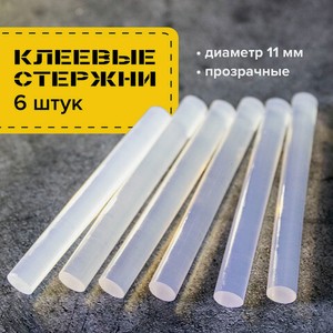 Клеевые стержни, диаметр 11мм, длина 100мм, прозрачные, КОМПЛЕКТ 6 шт., BRAUBERG, европодвес, 670293