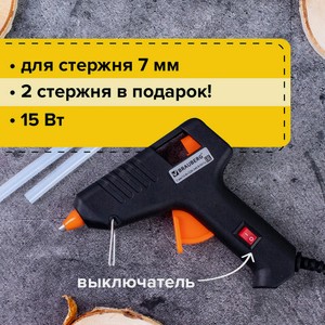 Клеевой пистолет 15Вт д/стержня 7мм