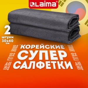 Салфетка БЕЗ РАЗВОДОВ 30х40см 2шт