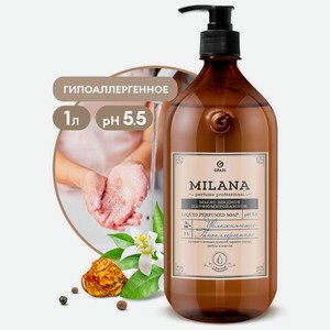 Мыло жидкое парфюмированное 1л GRASS MILANA  Черный перец амбра и нероли , дозатор