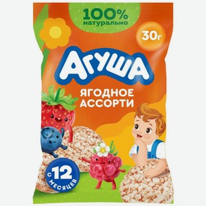 Мини-хлебцы рисовые Агуша Полезный Перекус Ягодное Ассорти с 12 месяцев, 30г