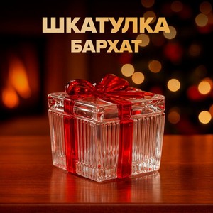 Шкатулка  Бархат , в ассортименте