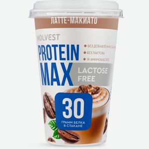 БЗМЖ Напиток к/м Protein max безлактозный латте/макиато 240