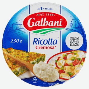 Сыр мягкий сывороточный Galbani Cremosa Рикотта 34% БЗМЖ, 230 г