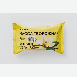 Масса творожная с ванилью 13% 80 г