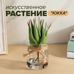 Искусственное растение  Юкка 