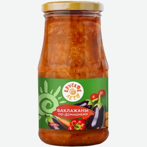 Баклажаны Круглое лето По-домашнему 510г/470г