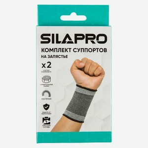 SILAPRO Комплект суппортов 2шт на запястье, 58% нейлон, 35%