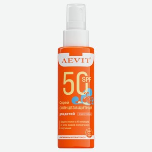 Спрей солнцезащитный для детей Aevit водостойкий SPF 50, 100 мл