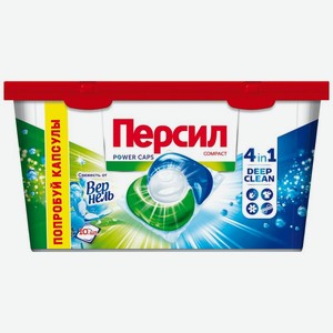 Капсулы для стирки Персил Свежесть от Вернель 10шт., 10 шт