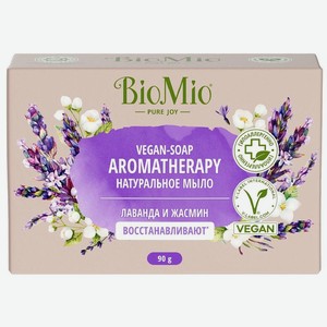 Мыло BioMio Bio-Soap Лаванда и жасмин, 90г, 96 г