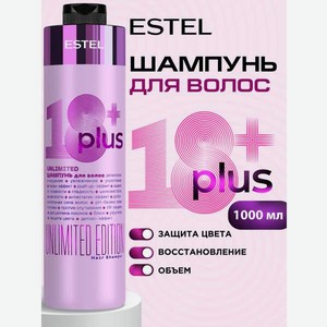 Шампунь ESTEL 18 PLUS для волос 1000 мл 1 шт.