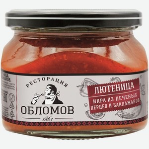 Икра Ресторация Обломов Лютеница из перцев-баклажанов, 330г