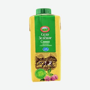 БЗМЖ Сливки утп Село Зеленое 10% 200г