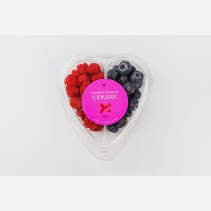 Ассорти ягодное (голубика, малина)  Сердце , 200 г 200 г