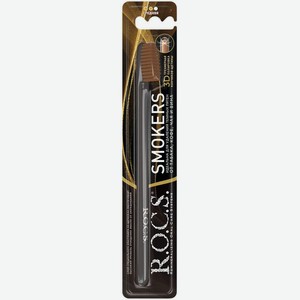 Зубная щетка R.O.C.S. Smokers средняя в ассортименте 1шт., 1 шт