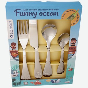 Н-р детских столовых приборов ATMOSPHERE Funny ocean, 4 шт