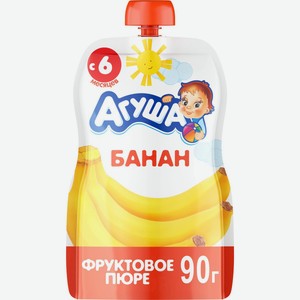 Фруктовое пюре Агуша банан, с 6 месяцев, 90 г, дой-пак