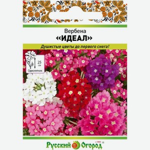 Семена Русский огород Вербена Идеал 0.2г, 1 шт