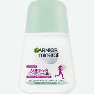 Дезодорант-антиперспирант Garnier шариковый Mineral Активный контроль 50мл, 50 мл