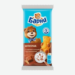 Пирожное Медвежонок Барни бисквитное с шок. нач. 30 гр
