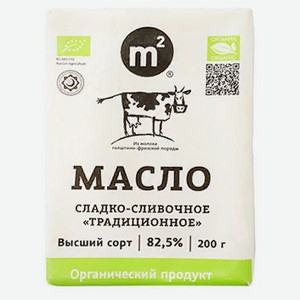 Масло сладко-сливочное «M2» Organic Традиционное халяль брикет 82,5% БЗМЖ, 180 г