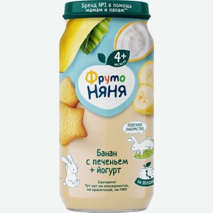 Пюре ФрутоНяня из банана с йогуртом и печеньем с 6 мес. 250г, 250 г