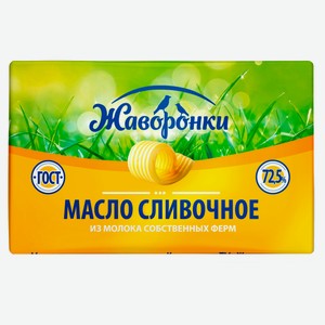 Масло сливочное «Жаворонки» Крестьянское 72,5% БЗМЖ, 180 г
