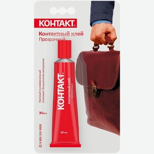 Клей Контакт контактный прозрачный 30мл, 30 мл