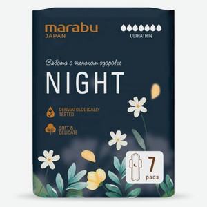 Прокладки гигиенические Marabu Botanica night 7 капель, 7 шт