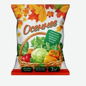 Удобрение минеральное Осеннее, 2 кг
