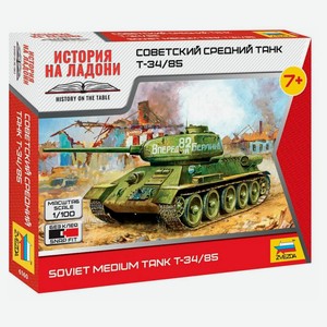 Сборная модель «Звезда» Советский средний танк Т-34/85