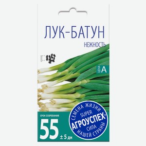Семена Лук-батун «Агроуспех» Нежность, 1 г