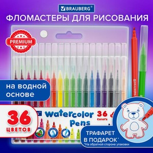 Фломастеры классические 36цв