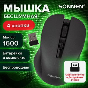 Мышь беспроводная БЕСШУМНАЯ V18
