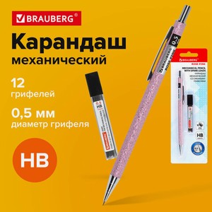 Карандаш механический + грифели HB