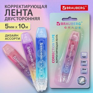 Корректирующая лента двусторонняя