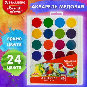 Акварель медовая 24цв BRAUBERG