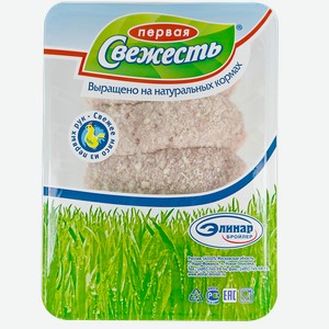 Котлеты СЛИВОЧНЫЕ, Первая свежесть, куриные охлажденные, 600г