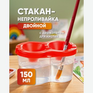 Стакан-непроливайка, 150 мл., в ассортименте