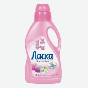 Ласка Шерсть и шелк 1 л