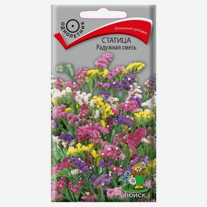 Семена Статица «Поиск» Радужная смесь, 0,1 г