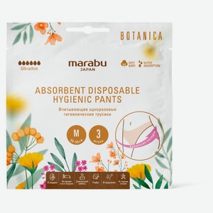 Трусы гигиенические Marabu Botanica M 60-90 см 6 капель, 3 шт