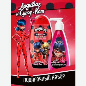Набор Miraculous Супер шанс шампунь, бальзам