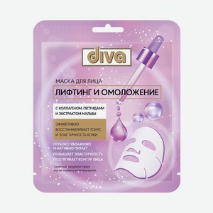 Маска д/лица Diva Лифтинг и Омоложение тканевая саше