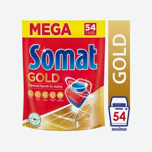 Таблетки д/пмм Somat голд54шт